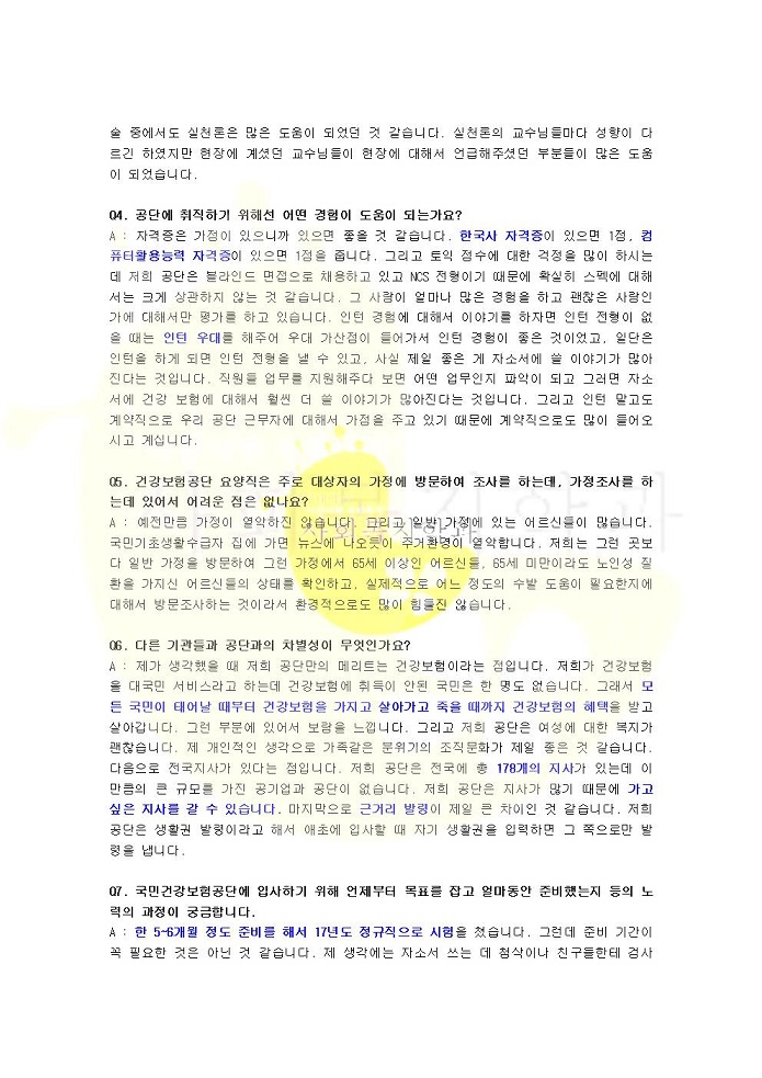 국민건강보험공단002.jpg