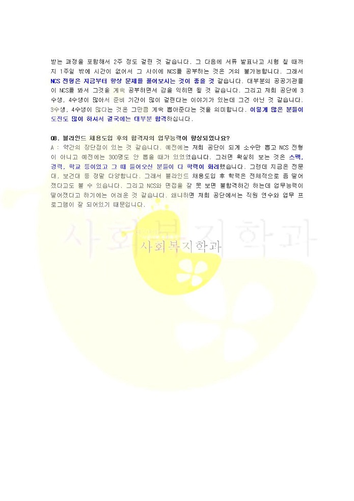국민건강보험공단003.jpg