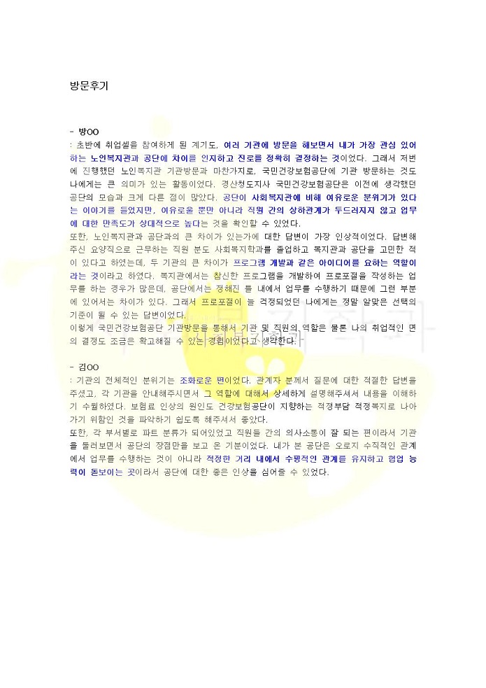 국민건강보험공단004.jpg