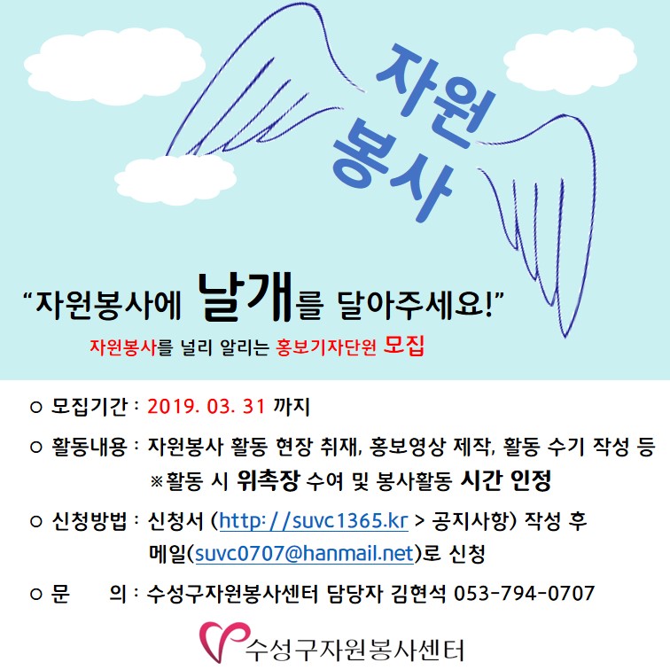 19 홍보기자단 모집.JPG