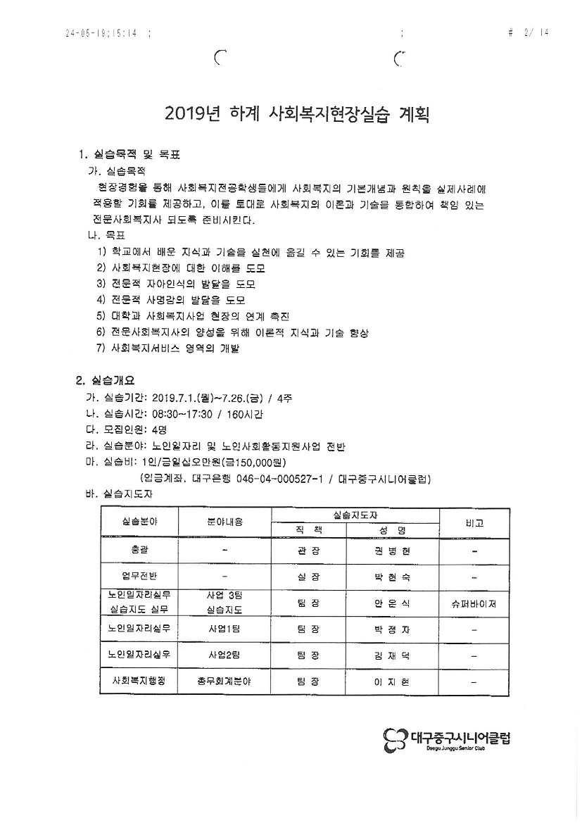 S36C-6e19052711270_0002.jpg
