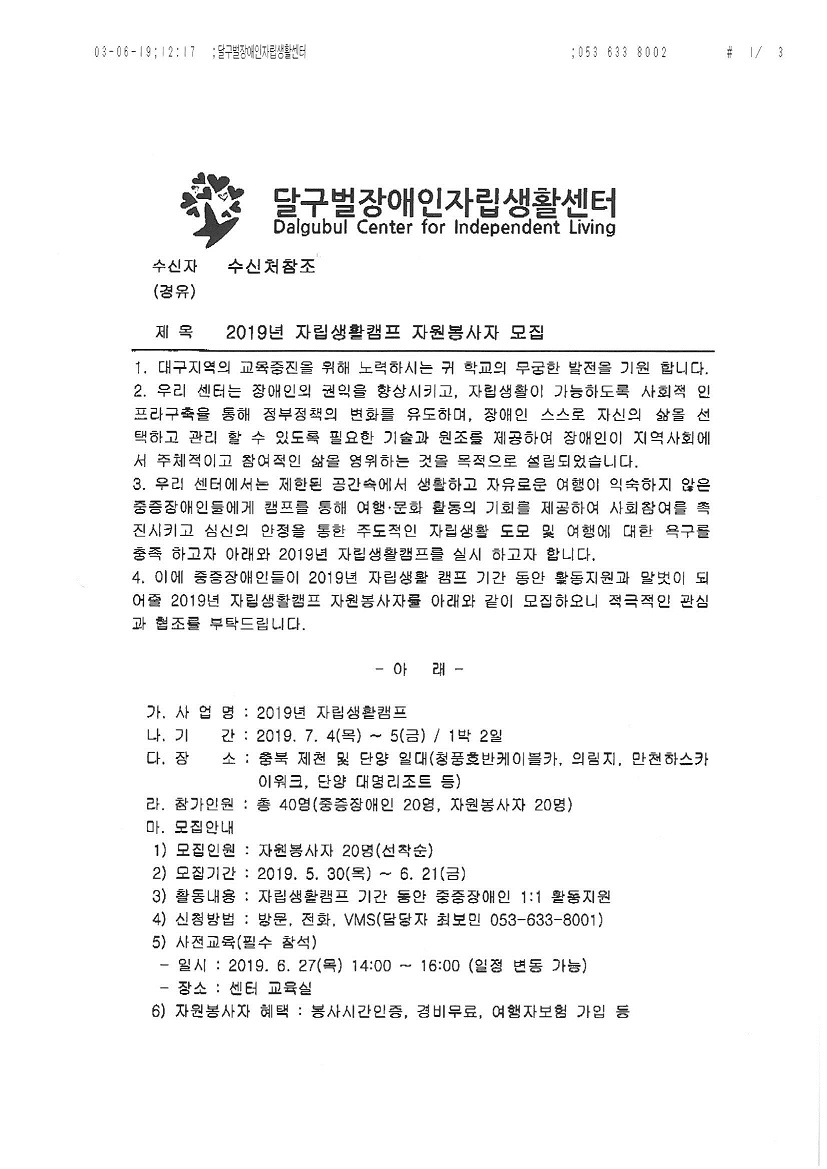 S36C-6e19061008470_0001.jpg