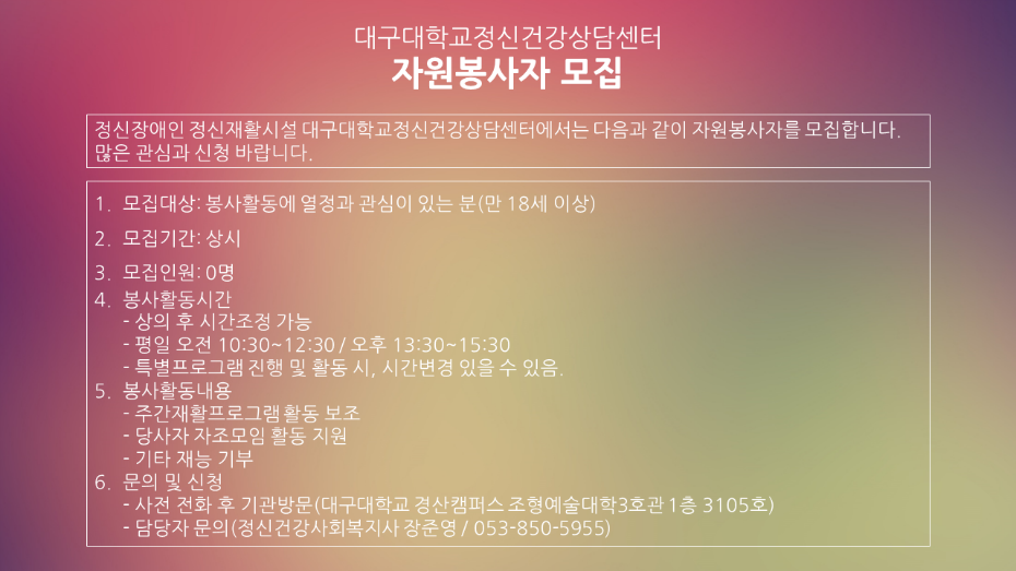자원봉사자 모집 공고.png