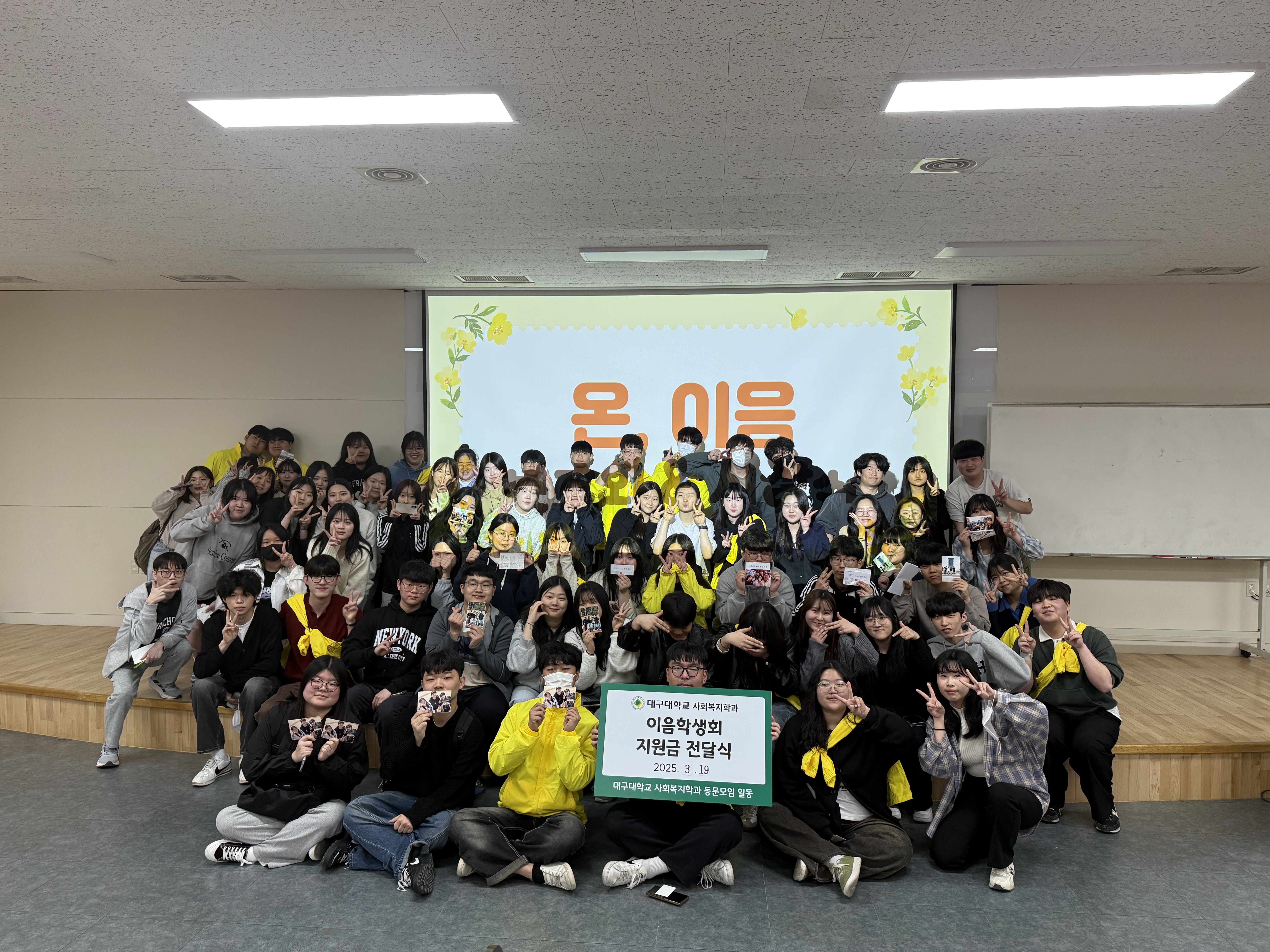 2025. 04. 09. 온, 이음