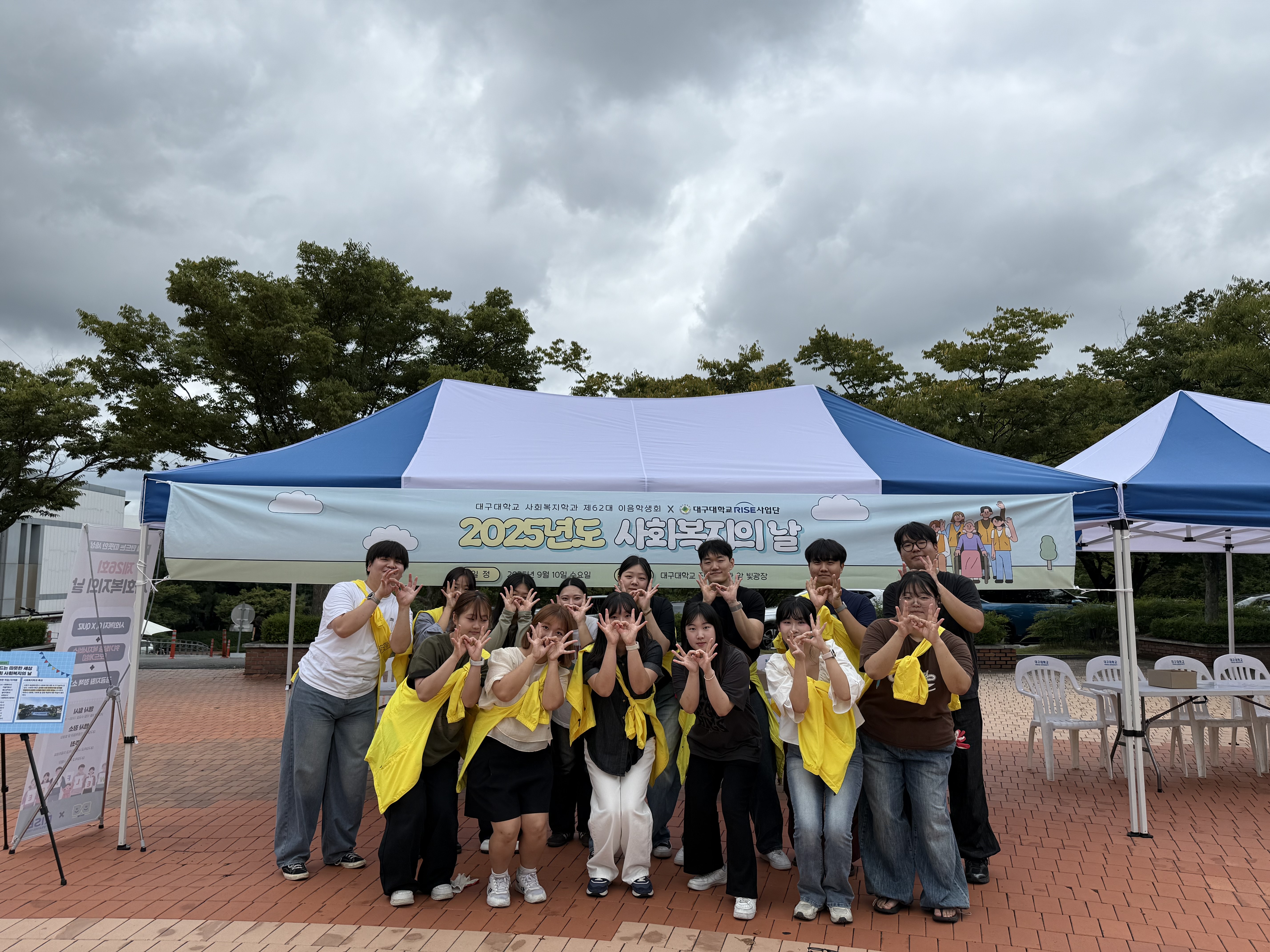 2025. 09. 10. 사회복지의날 행사