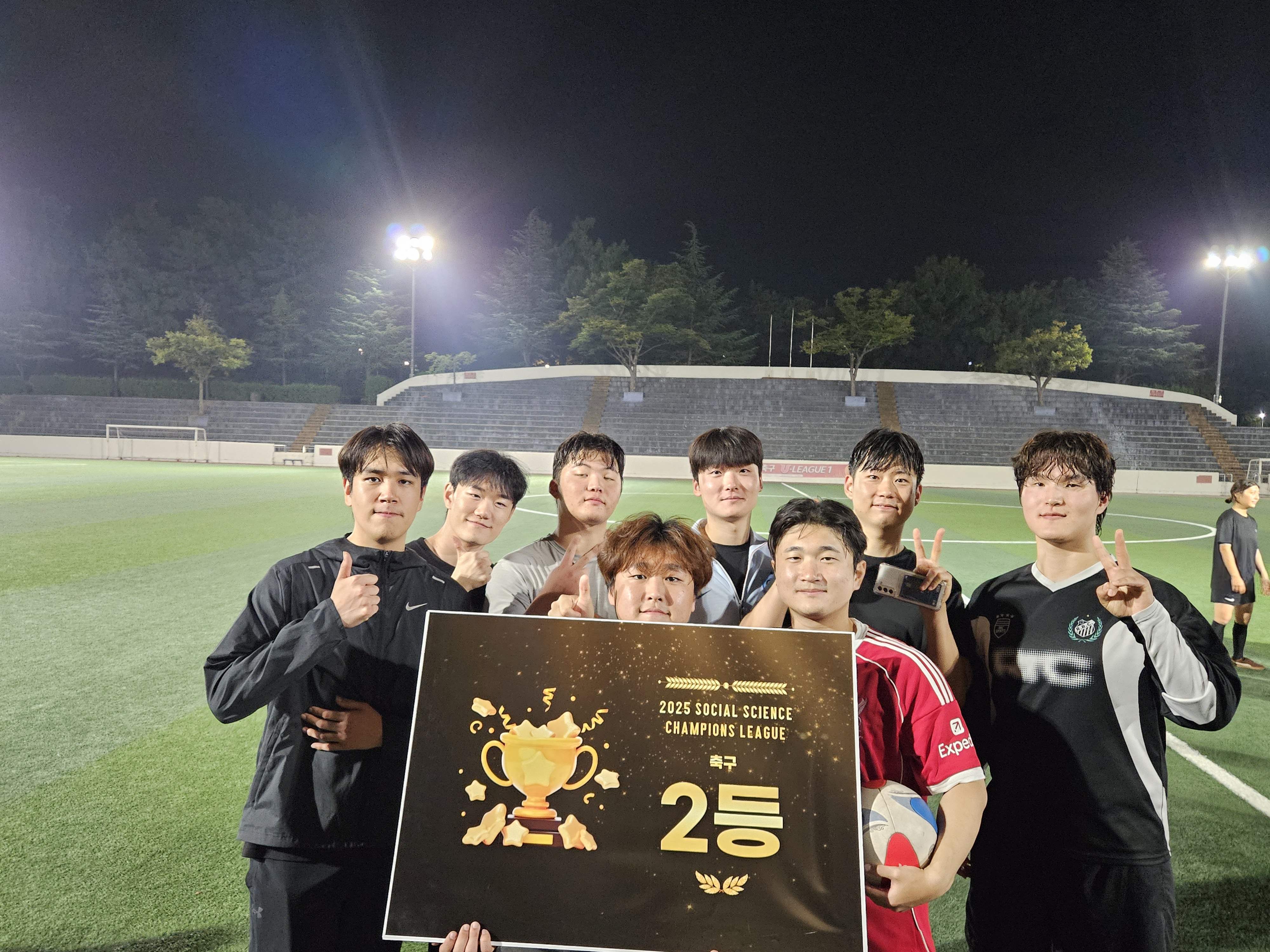 2025. 09. 12. ~ 10. 02. 사회과학대학 챔피언스리그
