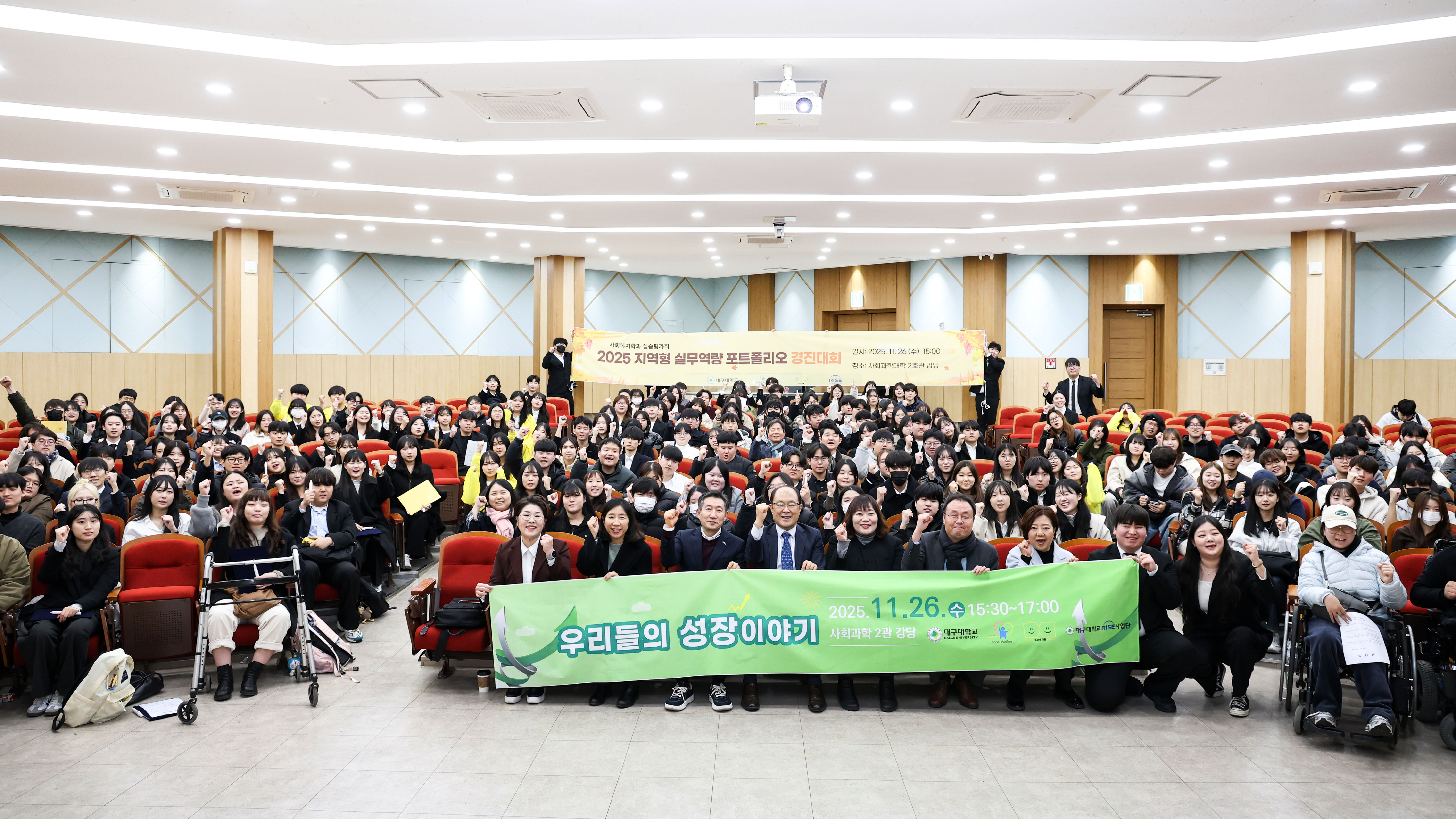 2025. 11. 26. 우리들의 성장 이야기(실습평가회)