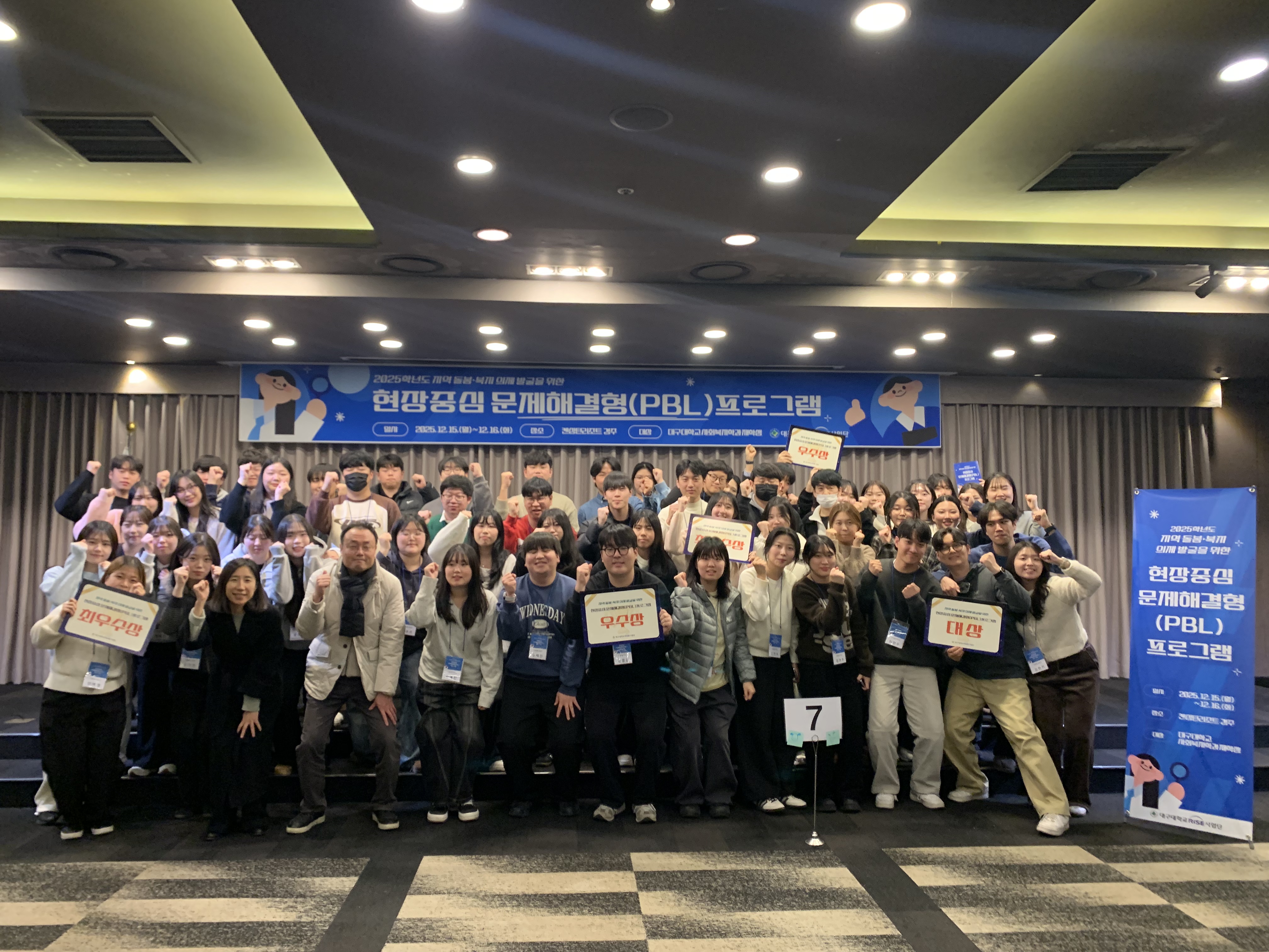 2025. 12. 15. ~ 12. 16. 현장중심 문제해결형(PBL) 프로그램