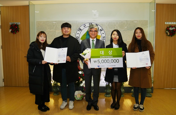 대구대 사회복지학과, 대학생 생명사랑 서포터즈 ‘대상’ 수상