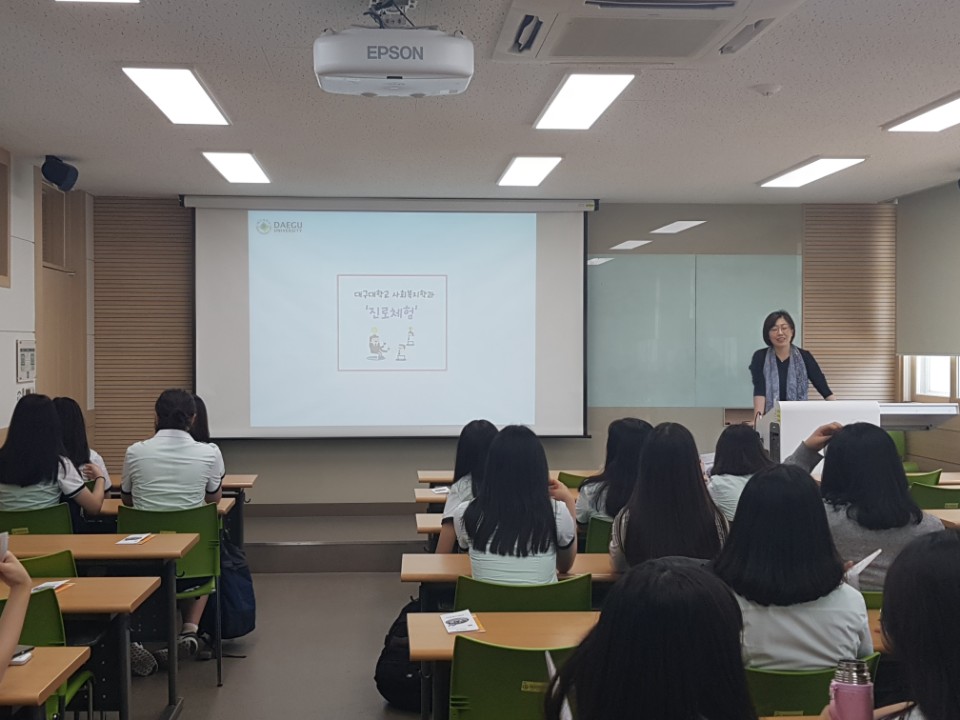선화여자고등학교 DU진로캠퍼스 체험