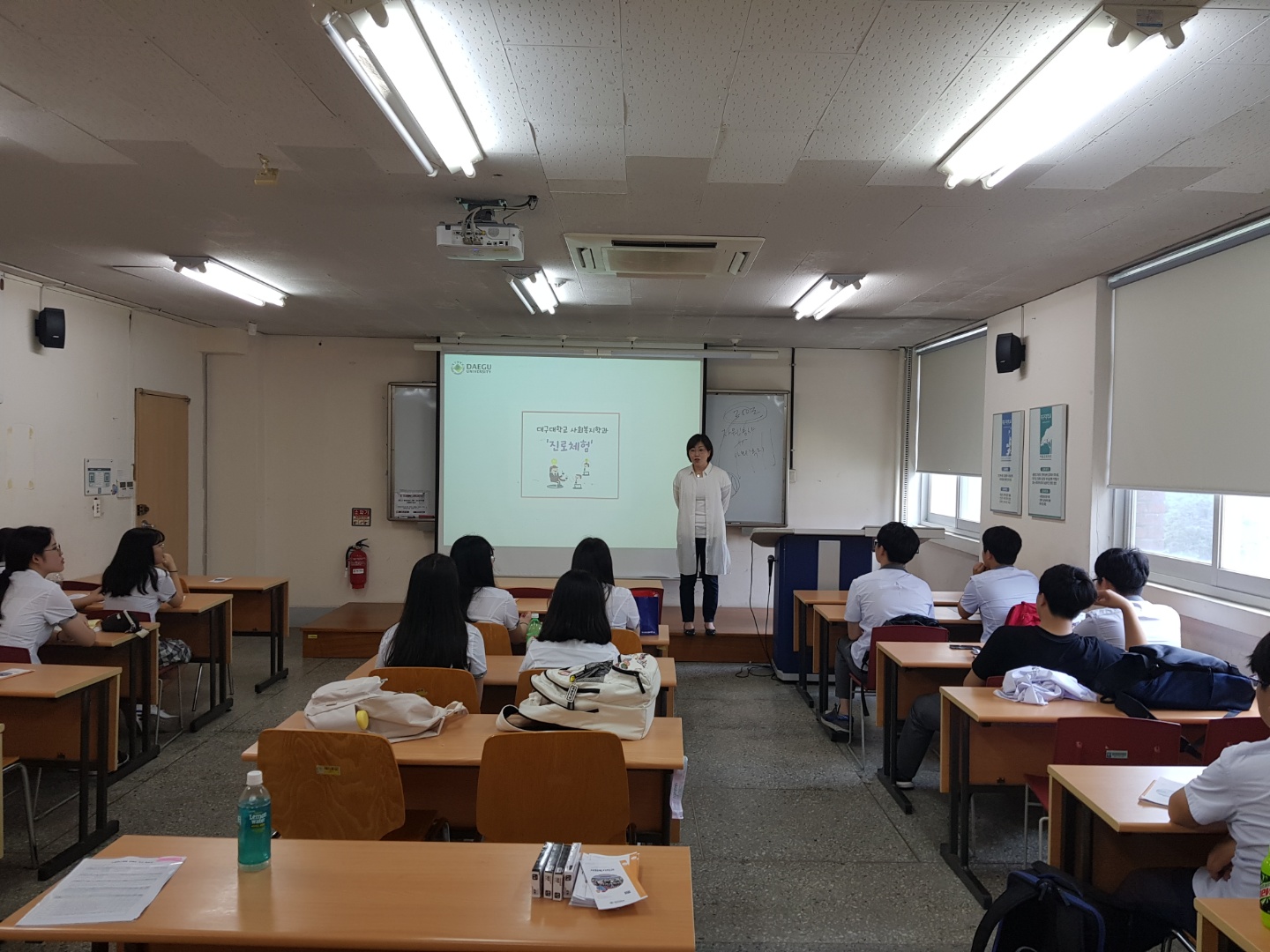 상주고,여자고등학교 DU진로캠퍼스 체험