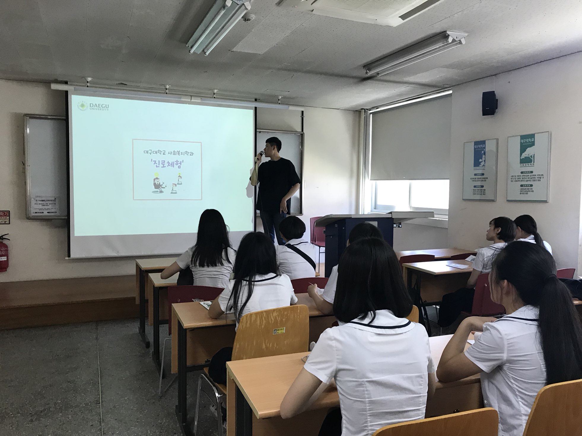 선덕여자고등학교 DU진로캠퍼스 체험