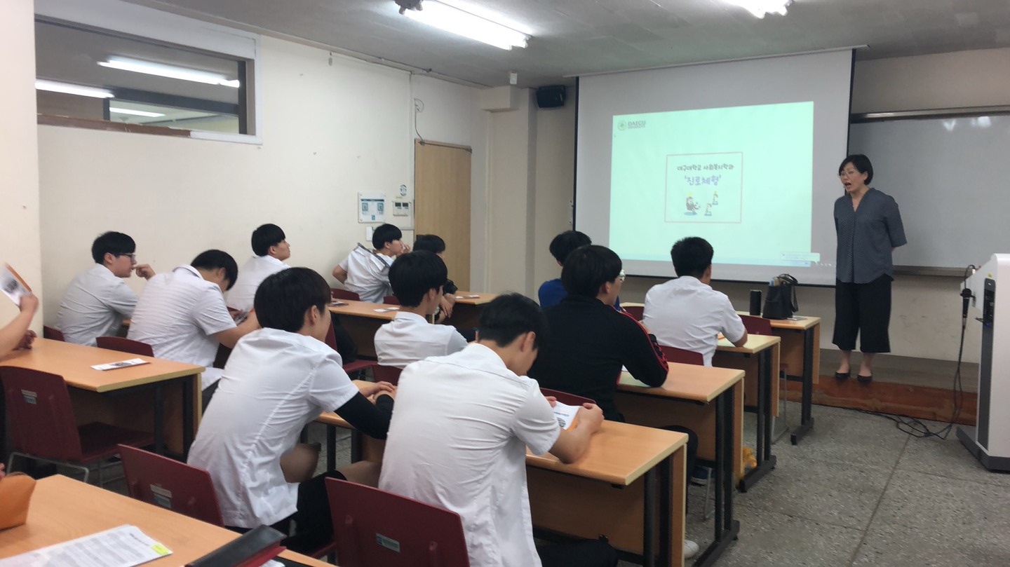 영문고등학교 DU진로캠퍼스 체험