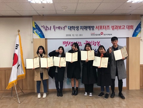12월 12일 국민건강보험공단 대학생 치매예방 서포터즈 성과보고 대회