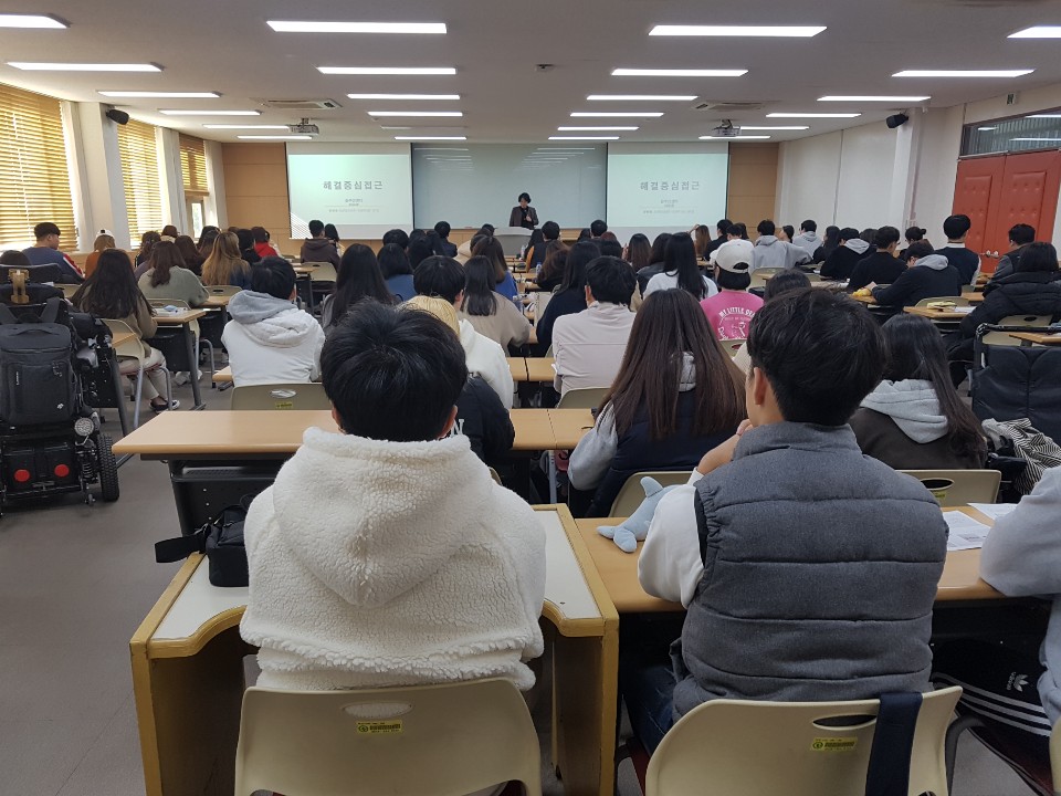 2019. 11. 05. 해결중심상담치료 솔루션센터장 특강