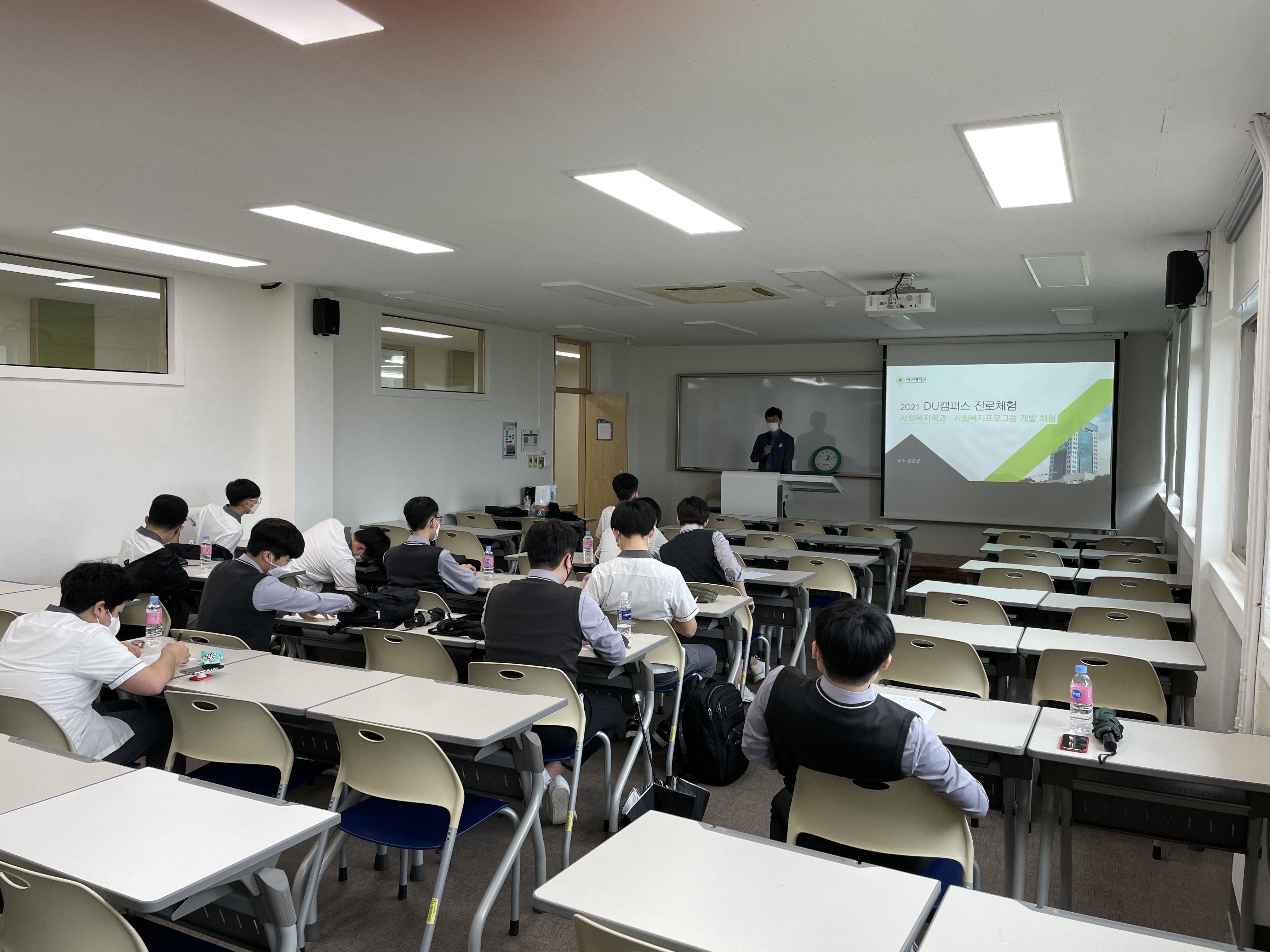 2021.05.17. 문명고등학교 DU진로캠퍼스