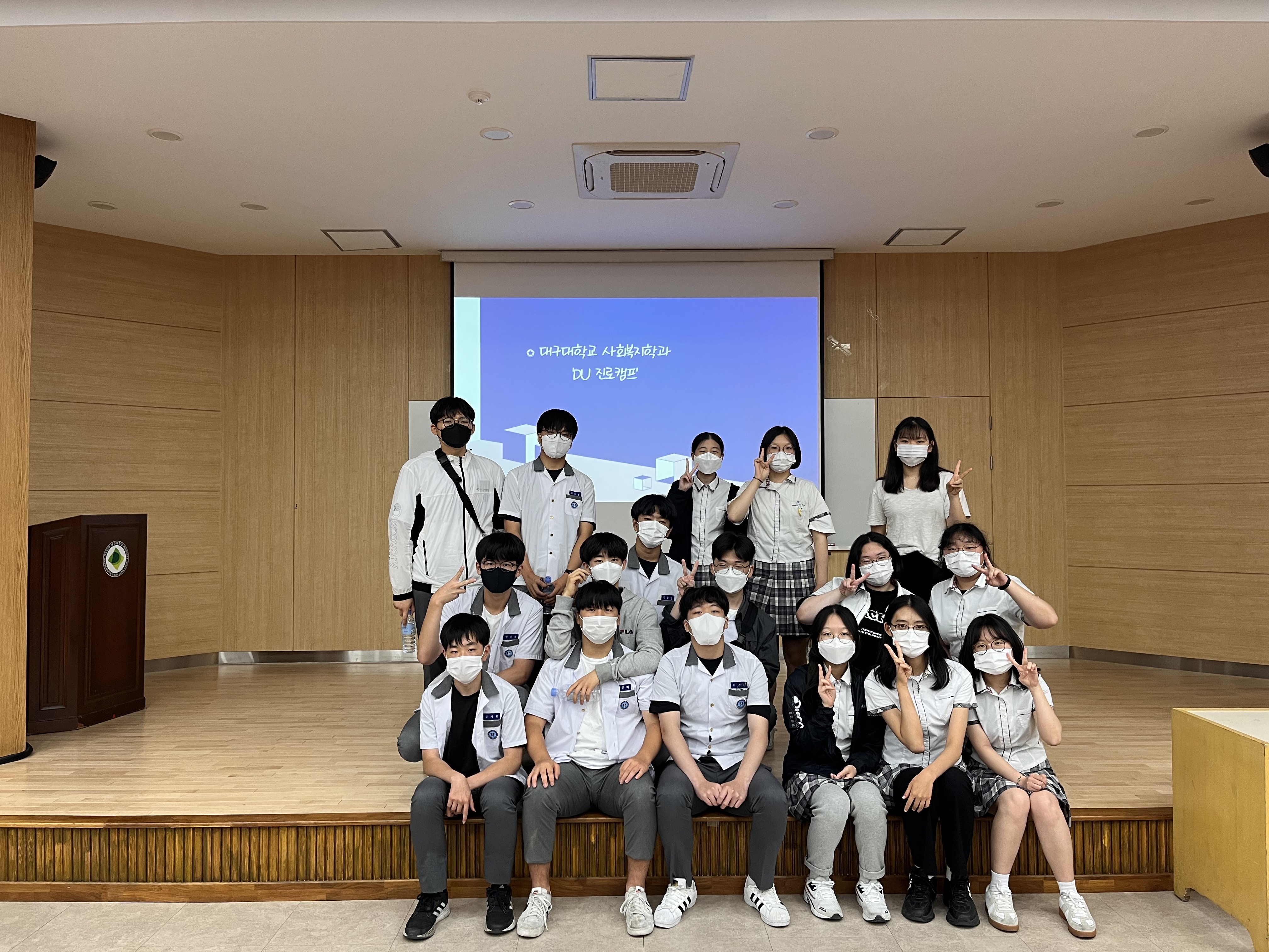 2022.05.31 상주고등학교  DU진로캠퍼스체험