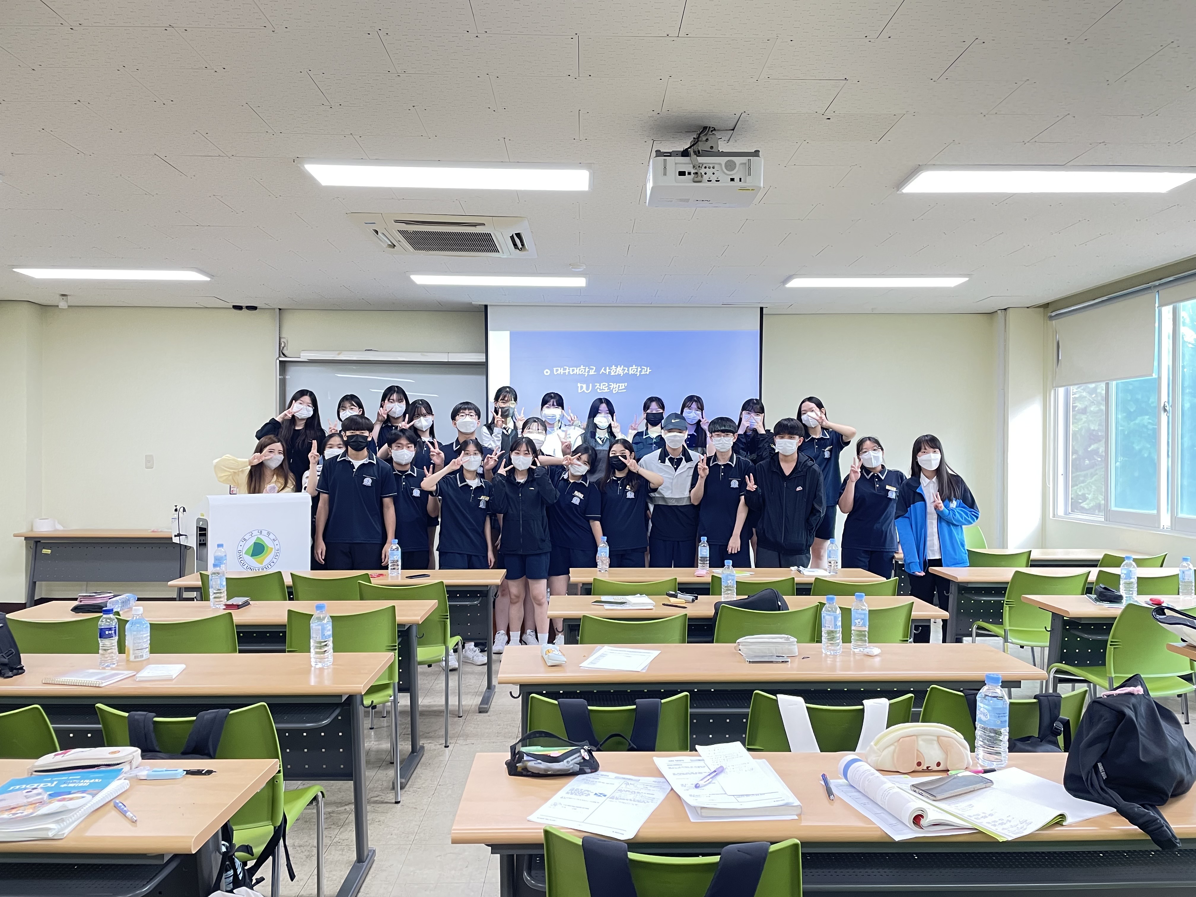 2022.09.02 석적고등학교 DU진로캠퍼스체험