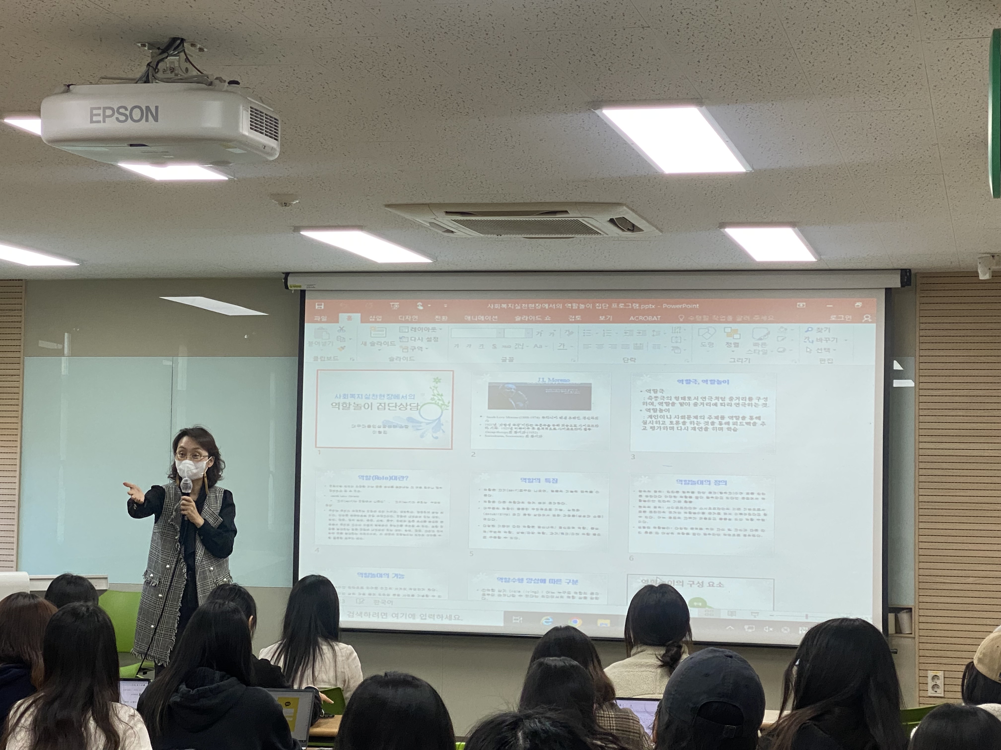 2022.11.01~03 집단사회복지실천 워크숍