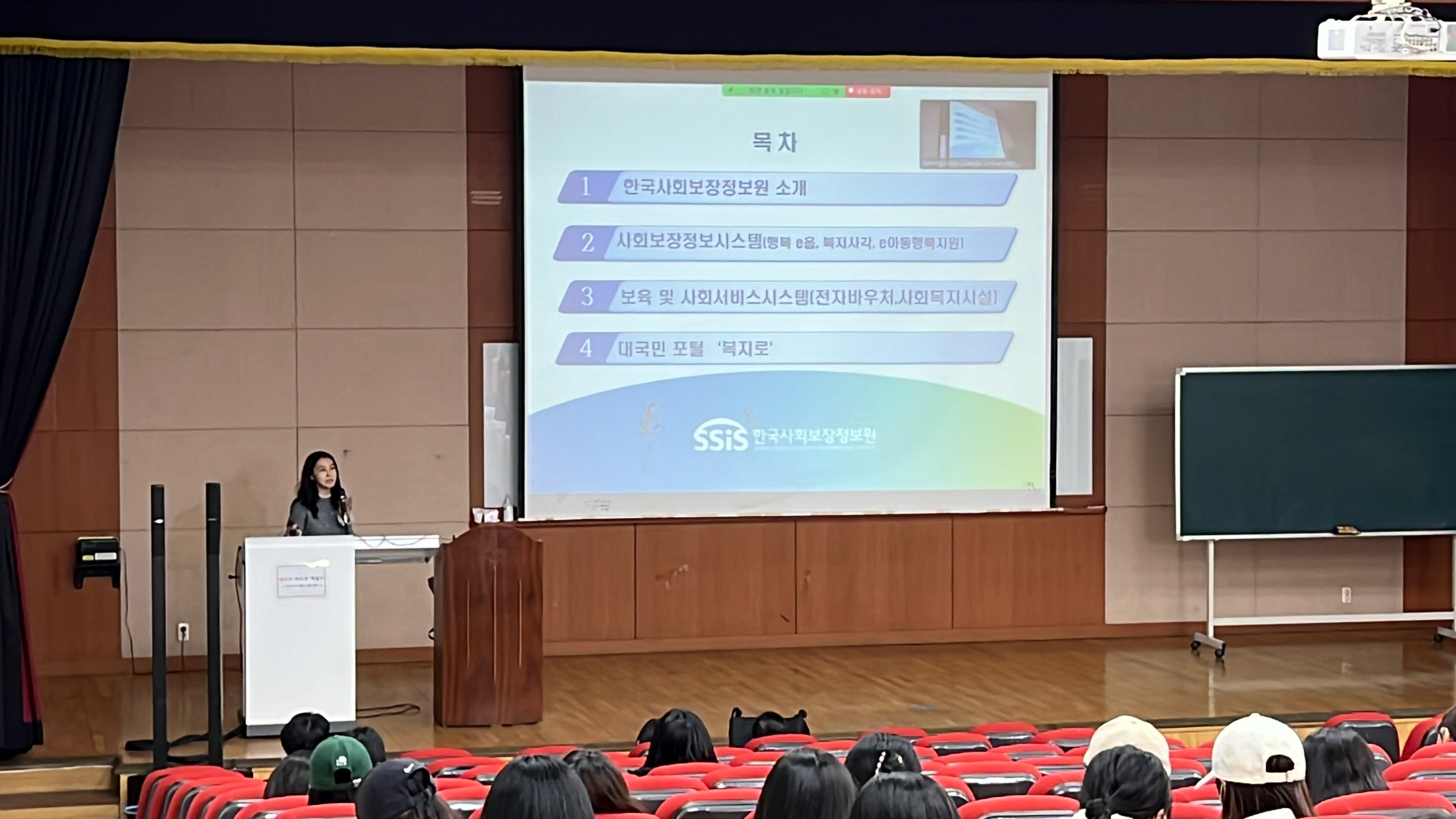2022.11.21 한국사회보장정보원전문가를통해듣는 정보시스템의 이해