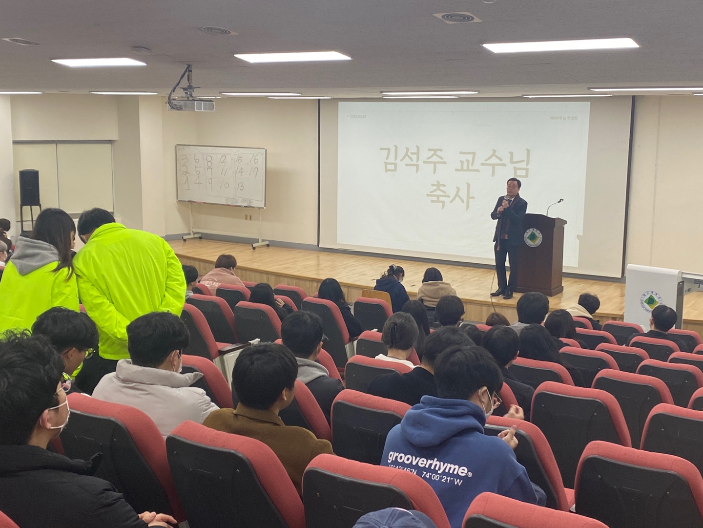 2023.02.23 교수님 축사 및 학생회 소개