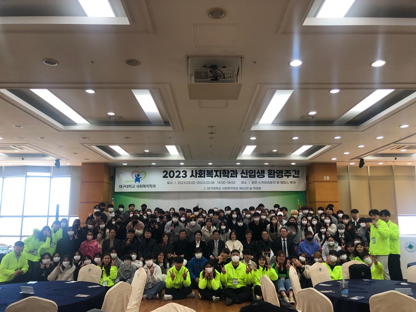 2023.03.02 사회복지학과 신입생 오리엔테이션