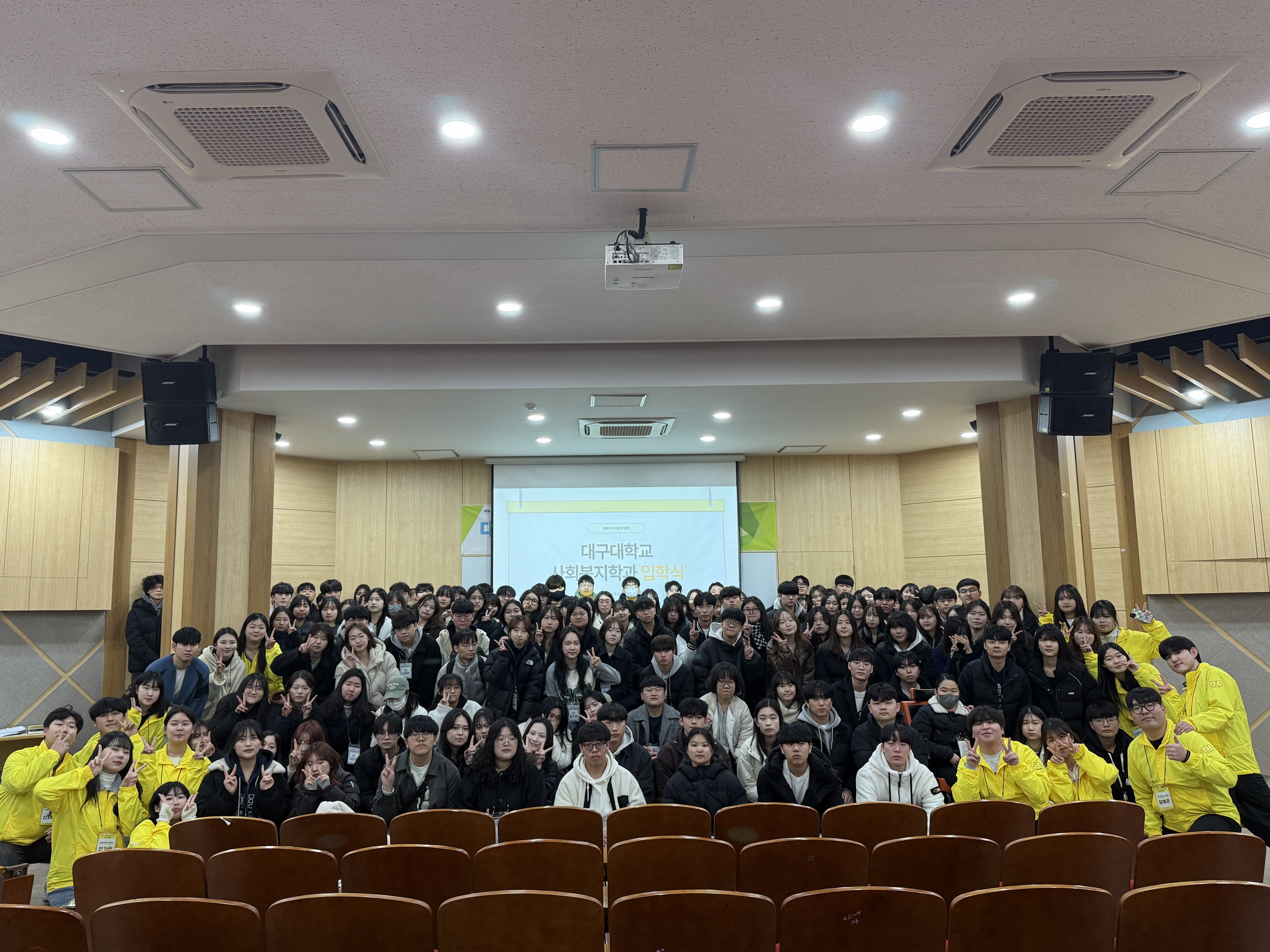 2025. 02. 25. 사회복지학과 입학식