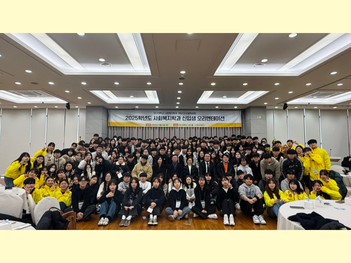 2025. 03. 04. 신입생 오리엔테이션