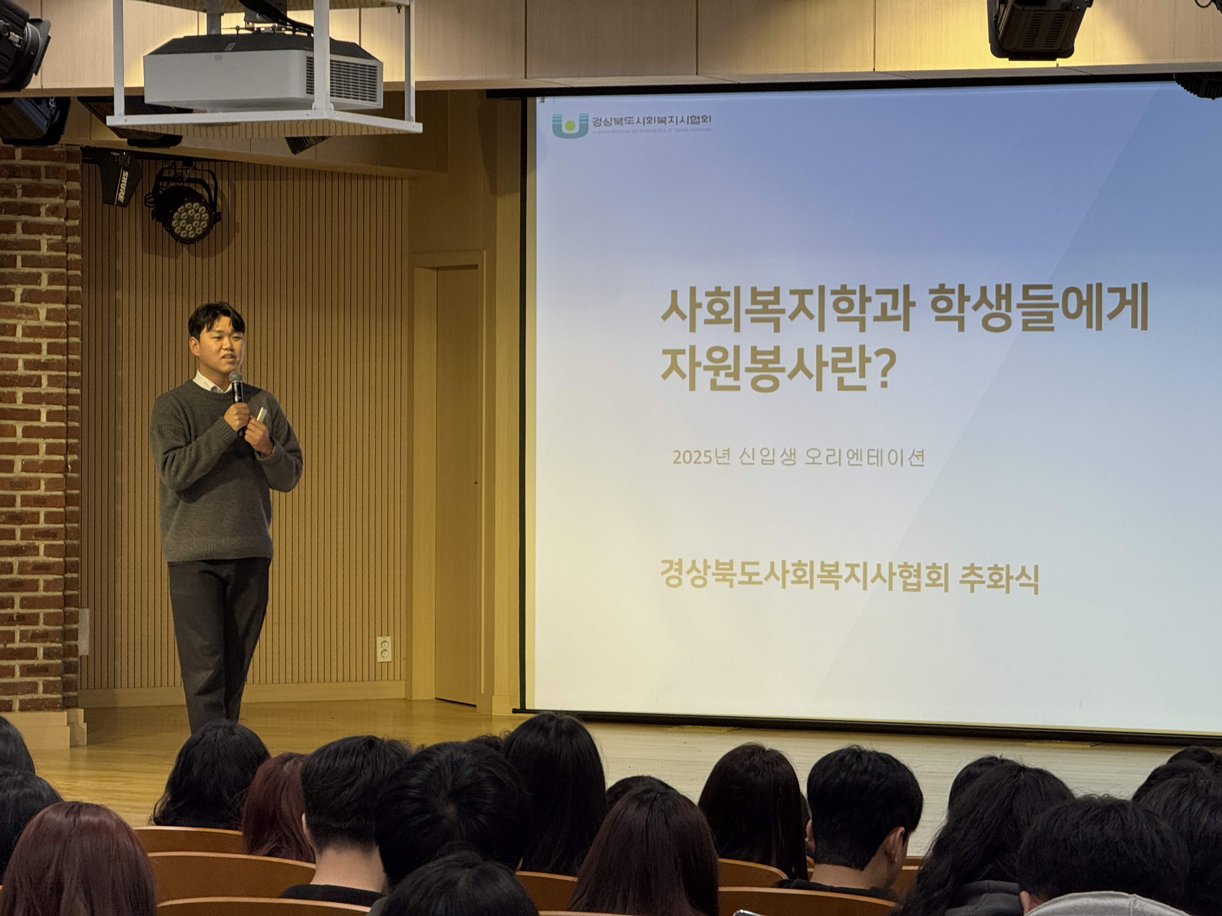 2025. 03. 05. 동아리 소개 및 자원봉사교육