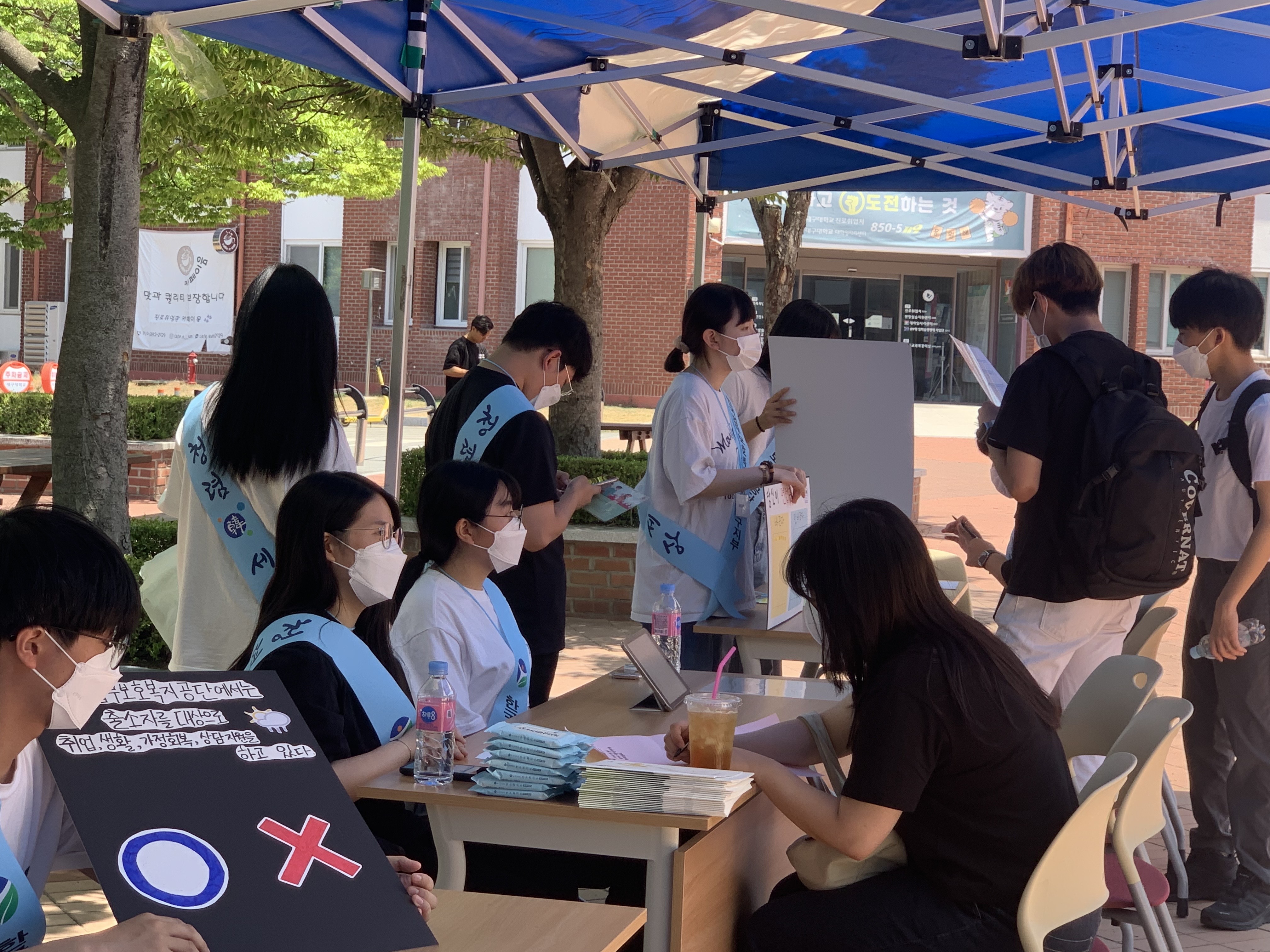 대구대 사회복지학과, 출소자 인식 개선을 위한 캠페인 펼쳐
