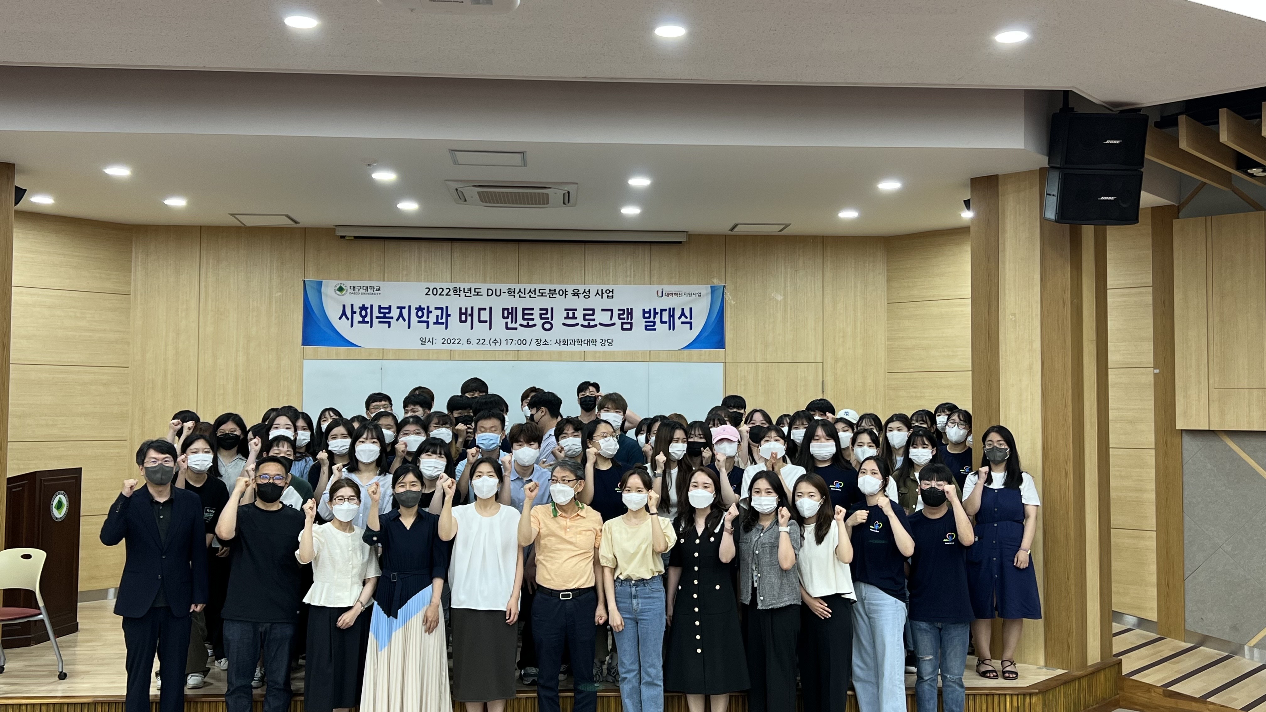 [사회복지학과] 버디 멘토링 프로그램 발대식 개최