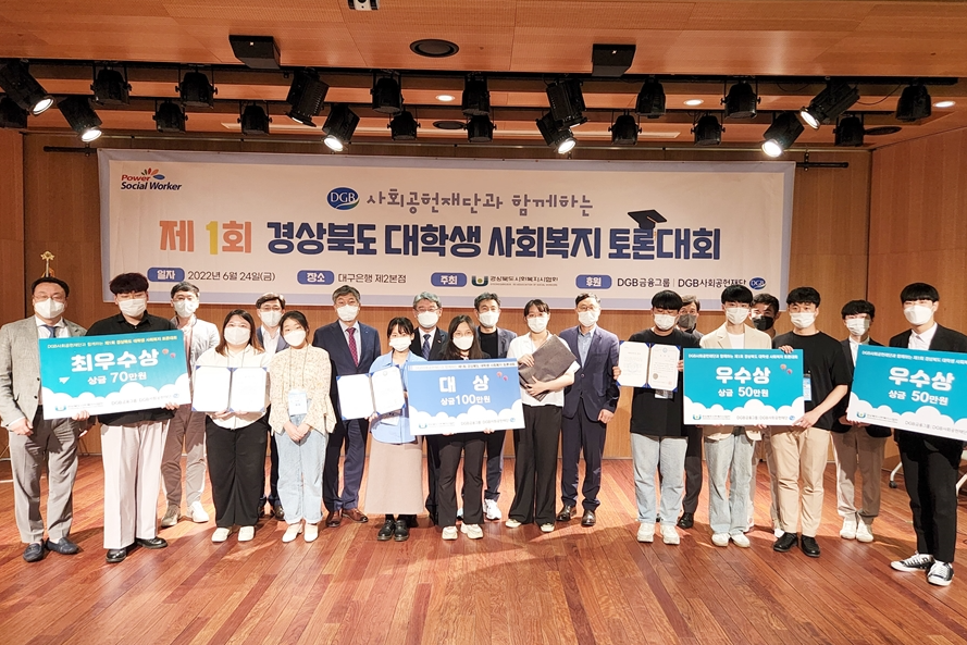 [사회복지학과] 대학생 사회복지 토론대회 수상자 배출