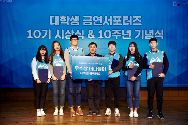 대학생 금연서포터즈 활동 후기