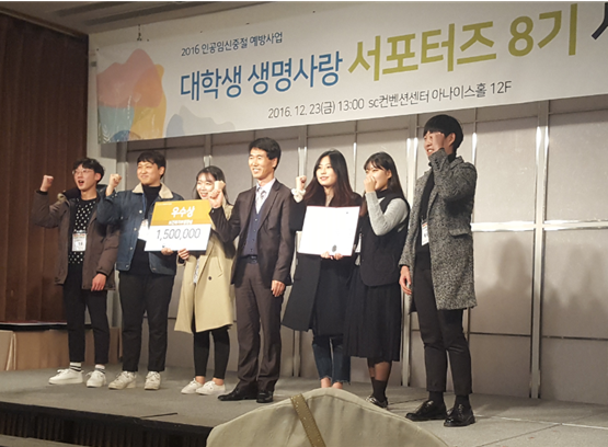 생명사랑 서포터즈 활동후기-1