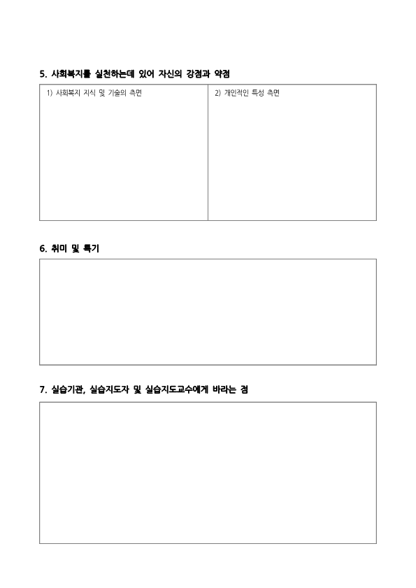 [달서구건강가정다문화가족지원센터]실습 안내문, 신청서 등_4.png