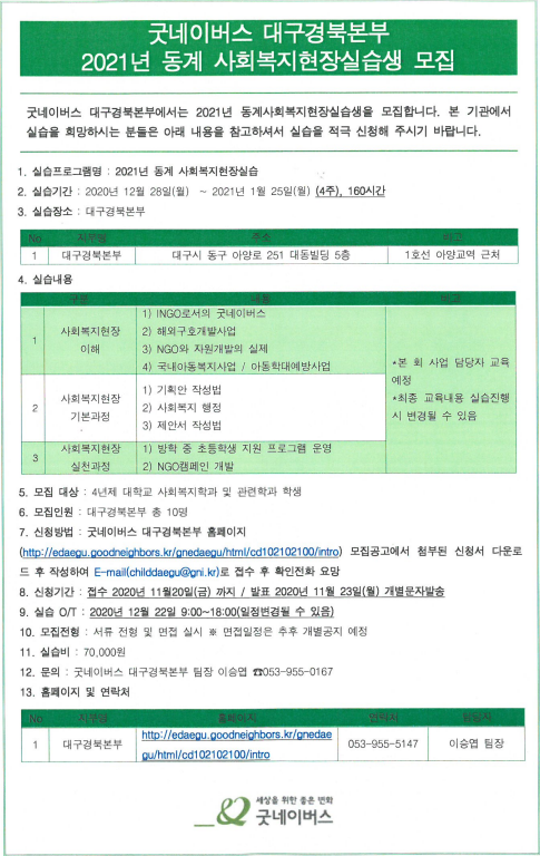 굿네이버스.png