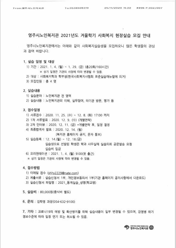 영주시노인복지관2.PNG