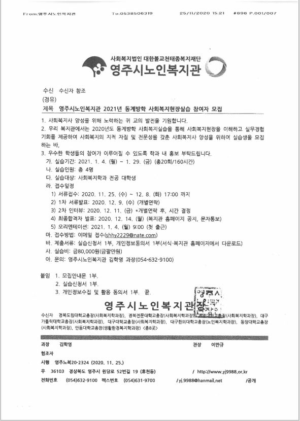 영주시노인복지관1.PNG